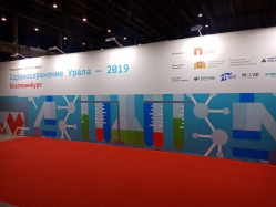 16 апреля состоялось открытие Международной специализированной выставки-форума «Здравоохранение Урала-2019» в Екатеринбурге