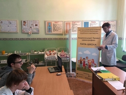 Проект «ПАПА-ШКОЛА» стартовал в Каменск-Уральском